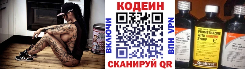 дарнет шоп  Ковров  Кодеиновый сироп Lean Purple Drank 