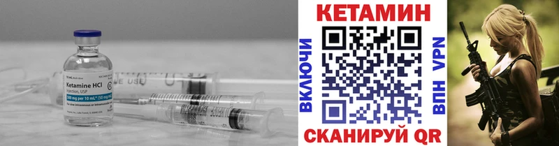 Кетамин VHQ Ковров