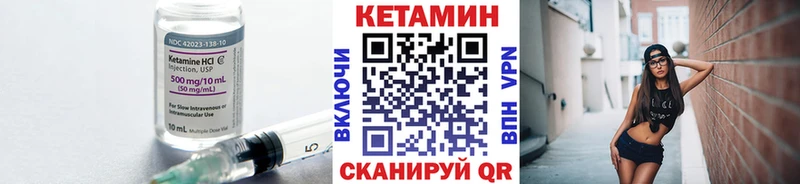 Кетамин ketamine  Ковров 