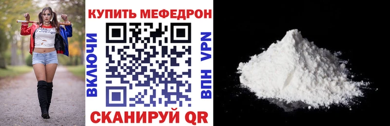 Меф мяу мяу  Ковров