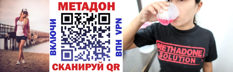 Метадон methadone  Ковров 